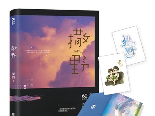 晉江積分最高的十大小說,天官賜福、全球高考都非常受歡迎
