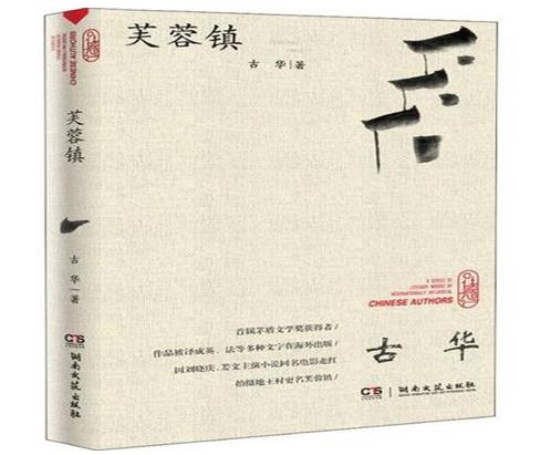 十大國內獲獎小說排行榜,平凡的世界有啟迪意義、白鹿原有歷史內涵