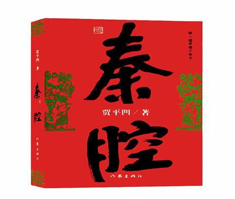 十大國內獲獎小說排行榜,平凡的世界有啟迪意義、白鹿原有歷史內涵