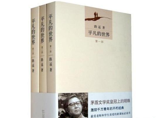 十大國內獲獎小說排行榜,平凡的世界有啟迪意義、白鹿原有歷史內涵