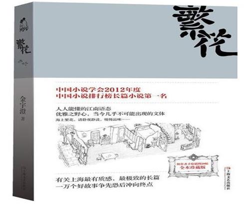 十大國內獲獎小說排行榜,平凡的世界有啟迪意義、白鹿原有歷史內涵