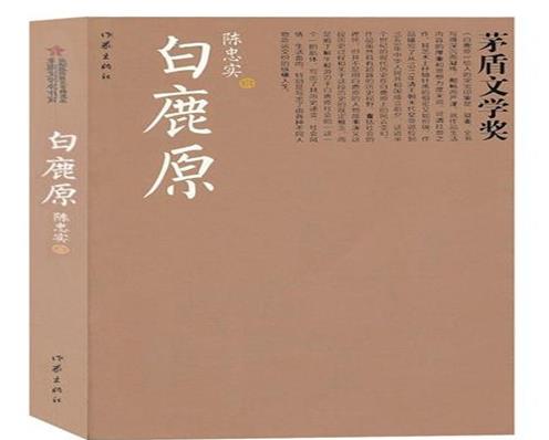 十大國內獲獎小說排行榜,平凡的世界有啟迪意義、白鹿原有歷史內涵