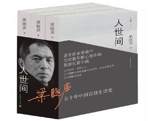 十大國內獲獎小說排行榜,平凡的世界有啟迪意義、白鹿原有歷史內涵