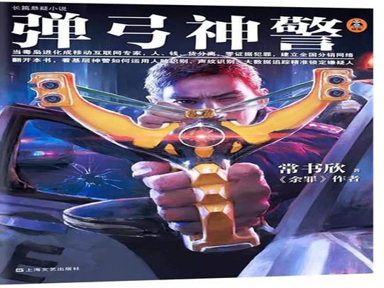 中國(guó)懸疑小說(shuō)排行榜,餃子情節(jié)曲折離奇、無(wú)證之罪很虐心