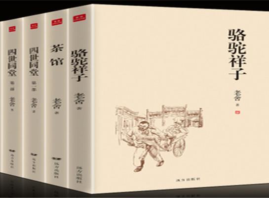 中國當(dāng)代十大長篇小說,平凡的世界、駱駝祥子極其貼近現(xiàn)實生活