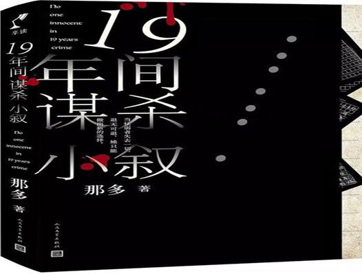 中國(guó)懸疑小說(shuō)排行榜,餃子情節(jié)曲折離奇、無(wú)證之罪很虐心