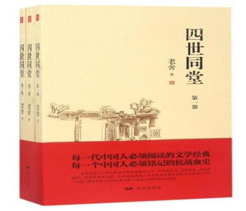 中國當(dāng)代十大長篇小說,平凡的世界、駱駝祥子極其貼近現(xiàn)實生活