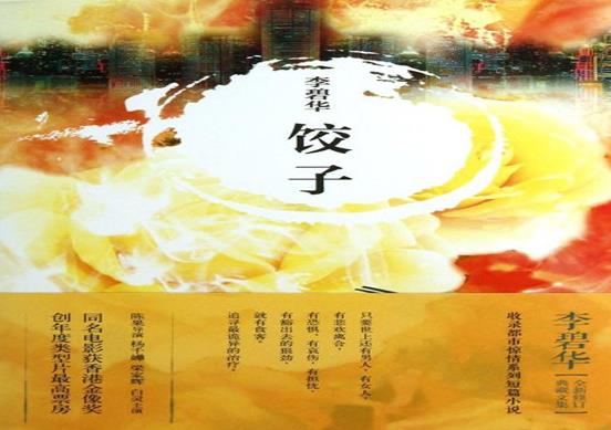 中國(guó)懸疑小說(shuō)排行榜,餃子情節(jié)曲折離奇、無(wú)證之罪很虐心