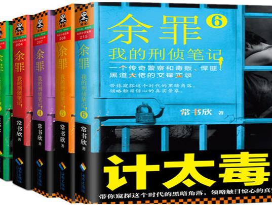 中國(guó)懸疑小說(shuō)排行榜,餃子情節(jié)曲折離奇、無(wú)證之罪很虐心