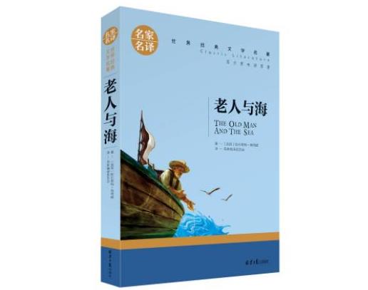 世界十大最感人書籍排名,《老人與海》《巴黎圣母院》非常感人