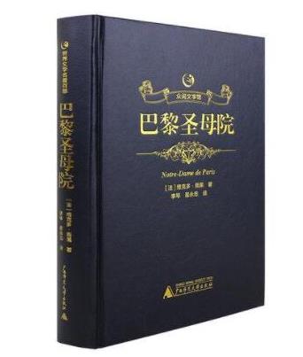 世界十大最感人書籍排名,《老人與海》《巴黎圣母院》非常感人