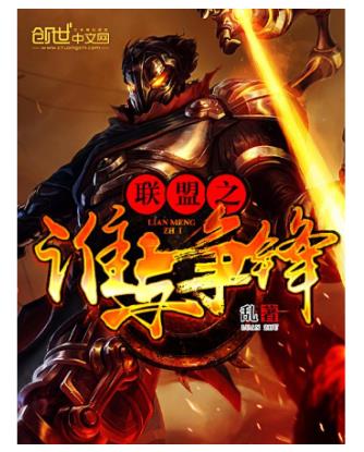 十大網游小說排行榜,全職高手、網游之天譴修羅特別受歡迎