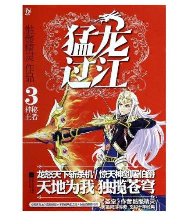 十大網游小說排行榜,全職高手、網游之天譴修羅特別受歡迎