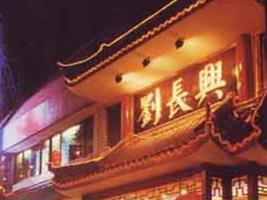 南京十大連鎖餐飲品牌排名,馬祥興歷史悠久、南京大排檔古色古香