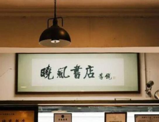 《盜墓筆記》相關(guān)的十大旅游景點(diǎn),西泠印社、曉風(fēng)書(shū)屋都很受歡迎