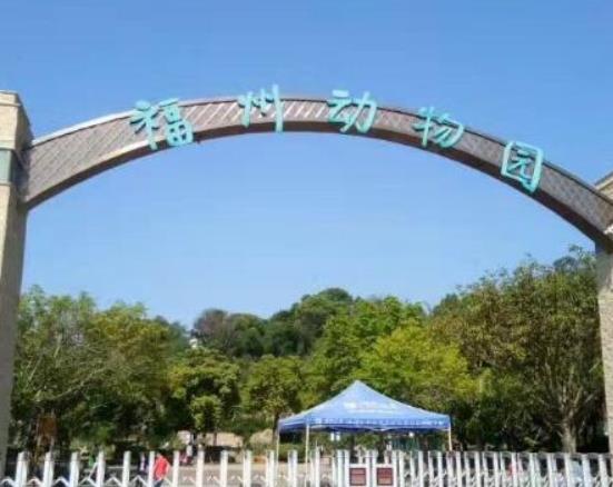 十大福州網紅公園排名,西湖公園景色秀麗、左海公園娛樂設施多