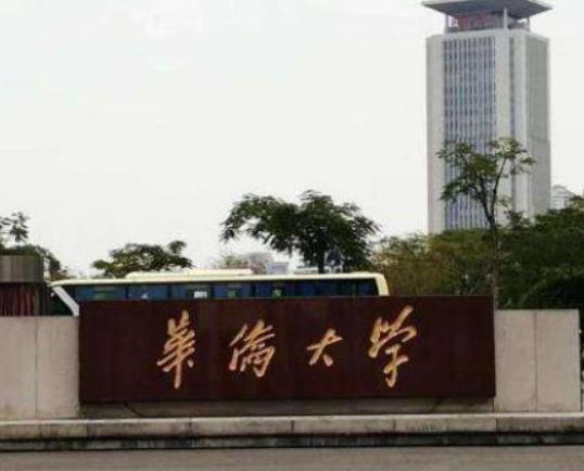 福建十大最好大學,廈門大學知名度高、福州大學師資力量雄厚