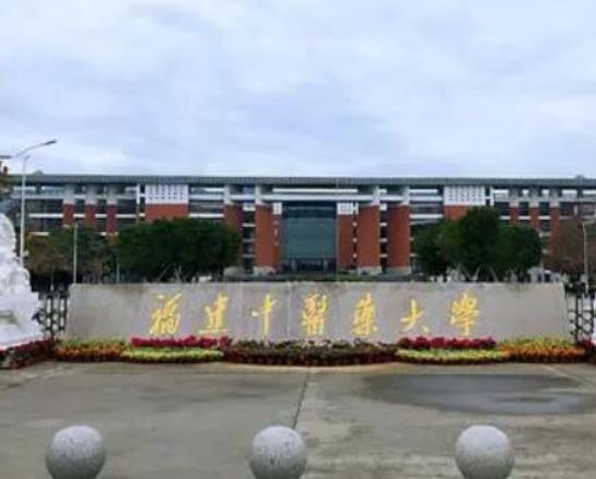 福建十大最好大學,廈門大學知名度高、福州大學師資力量雄厚