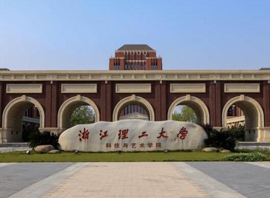 浙江十大重點(diǎn)大學(xué)排名,浙江大學(xué)校園環(huán)境優(yōu)美、浙江工業(yè)大學(xué)是名牌大學(xué)