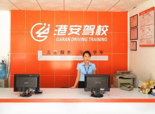深圳十大駕校排名,深港駕校服務水平高、綜安駕校通過率高