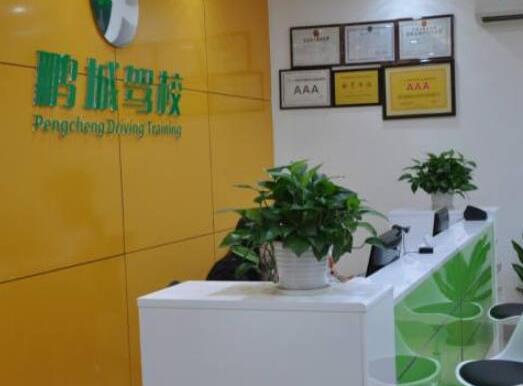 深圳十大駕校排名,深港駕校服務水平高、綜安駕校通過率高