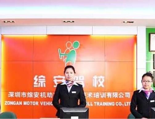 深圳十大駕校排名,深港駕校服務水平高、綜安駕校通過率高