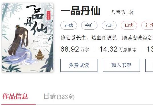 2022最好看的十大修仙小說,大夢主、皓玉真仙想象力天馬行空