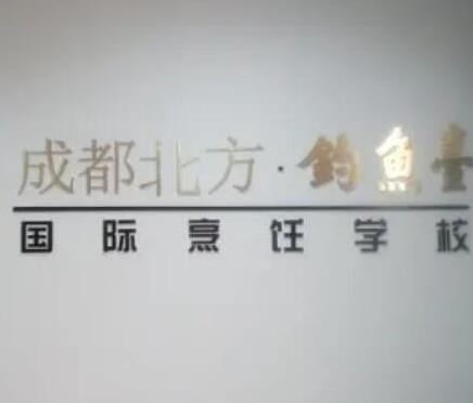 中國餐飲十佳培訓(xùn)機(jī)構(gòu),新東方烹飪教育、東南國際烹飪學(xué)校品牌很棒
