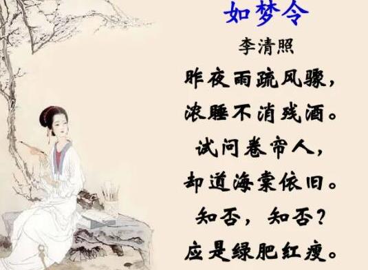 李清照最著名的十首詩詞,聲聲慢·尋尋覓覓、夏日絕句極具藝術感染力