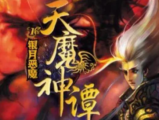 八本被奉為神作的玄幻小說,誅仙和小兵傳奇并稱為網絡三大奇書