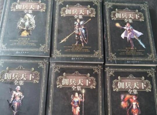 八本被奉為神作的玄幻小說,誅仙和小兵傳奇并稱為網絡三大奇書