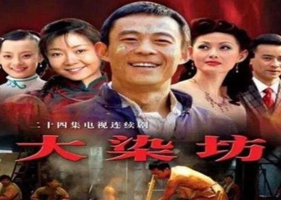 十大經商勵志電視劇,雞毛飛上天、大染坊人物刻畫得飽滿又鮮活