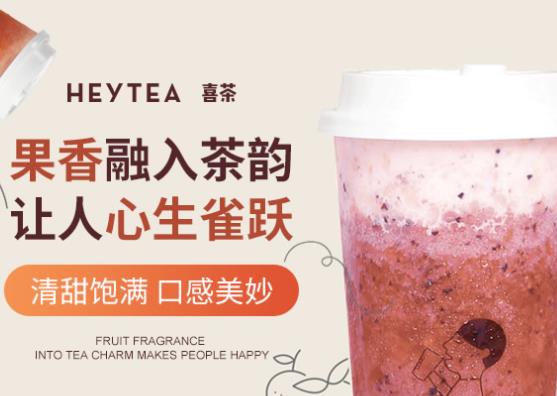 全國十大奶茶加盟店排行榜,喜茶味道妙不可言、蜜雪冰城物美價廉