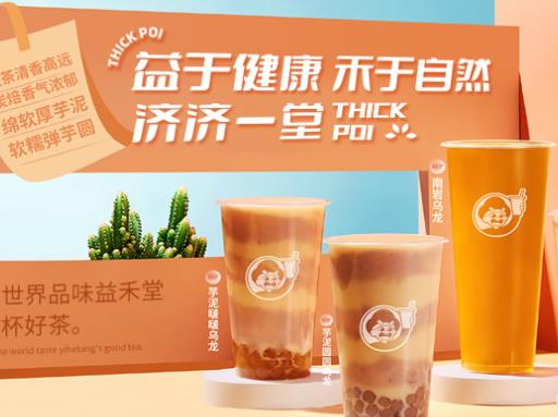 全國十大奶茶加盟店排行榜,喜茶味道妙不可言、蜜雪冰城物美價廉