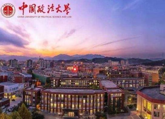 中國(guó)最好法律大學(xué)排名,中國(guó)政法大學(xué)、北京大學(xué)的法律專業(yè)很一流