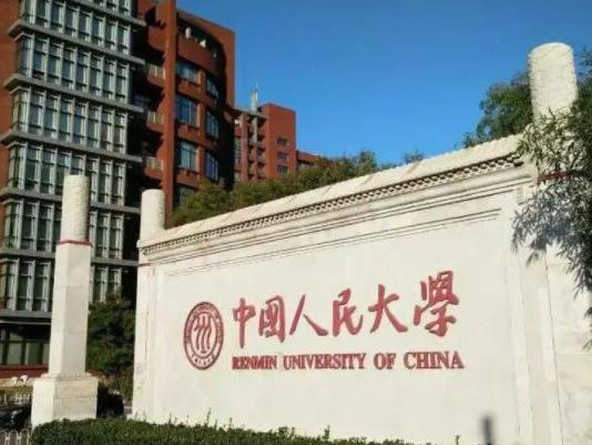 中國(guó)最好法律大學(xué)排名,中國(guó)政法大學(xué)、北京大學(xué)的法律專業(yè)很一流