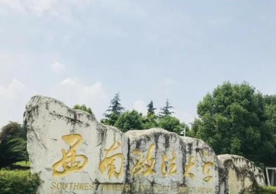 中國(guó)最好法律大學(xué)排名,中國(guó)政法大學(xué)、北京大學(xué)的法律專業(yè)很一流