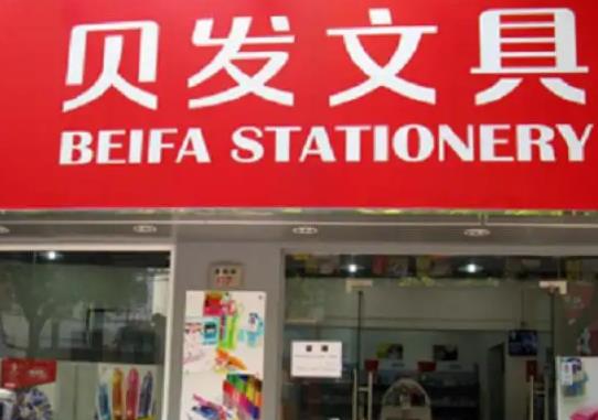 世界十大文具用具品牌,晨光文具環保、真彩文具性價比高