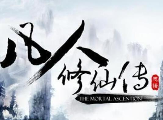 八本被奉為神作的玄幻小說,誅仙被譽為后金庸時代的武俠圣經