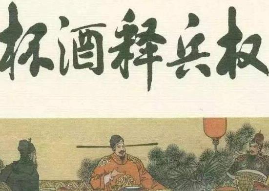 史上著名的十大宴席,鴻門宴扣人心弦、杯酒釋兵權被視為寬和典范