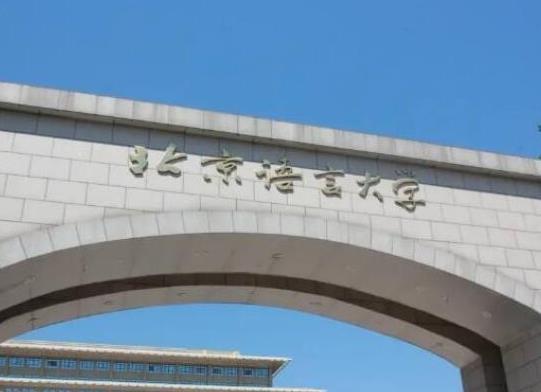 中國最好的外國語大學排名,北京外國語大學、外交學院超一流
