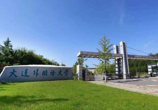 中國最好的外國語大學排名,北京外國語大學、外交學院超一流