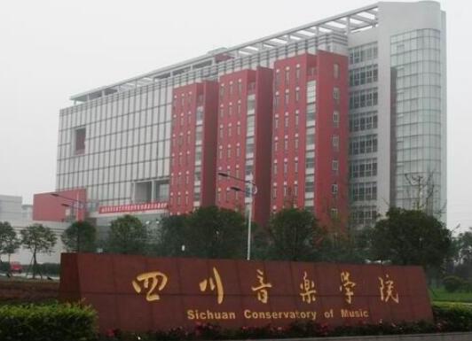 中國排名前十的音樂學院,中央音樂學院、上海音樂學院是音樂家的搖籃