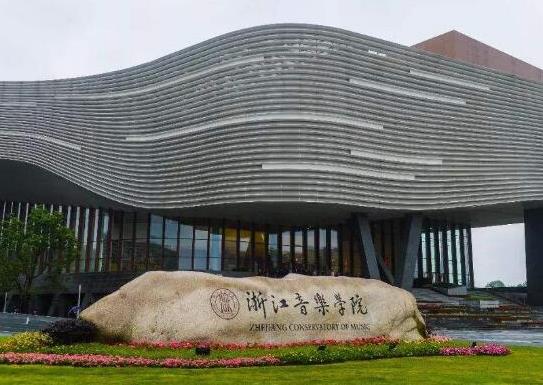 中國排名前十的音樂學院,中央音樂學院、上海音樂學院是音樂家的搖籃