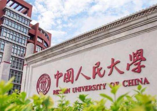 十大歷史專業(yè)最好的高校,北京大學、北京師范大學都是王牌大學