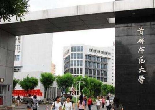 十大歷史專業(yè)最好的高校,北京大學、北京師范大學都是王牌大學