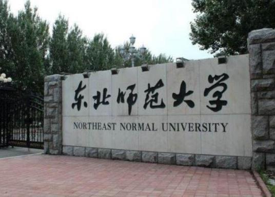 十大歷史專業(yè)最好的高校,北京大學、北京師范大學都是王牌大學