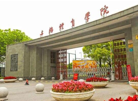 中國十大名牌體育學(xué)院,北京體育大學(xué)、上海體育學(xué)院文化底蘊(yùn)深厚