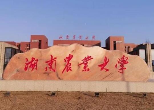 中國十大農(nóng)業(yè)大學(xué)排名,中國農(nóng)業(yè)大學(xué)、南京農(nóng)業(yè)大學(xué)師資力量雄厚