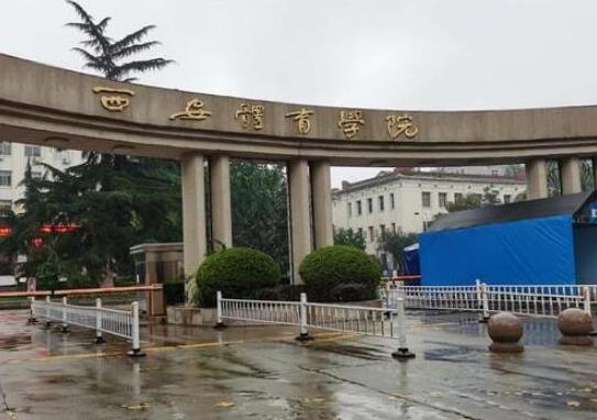 中國十大名牌體育學(xué)院,北京體育大學(xué)、上海體育學(xué)院文化底蘊(yùn)深厚